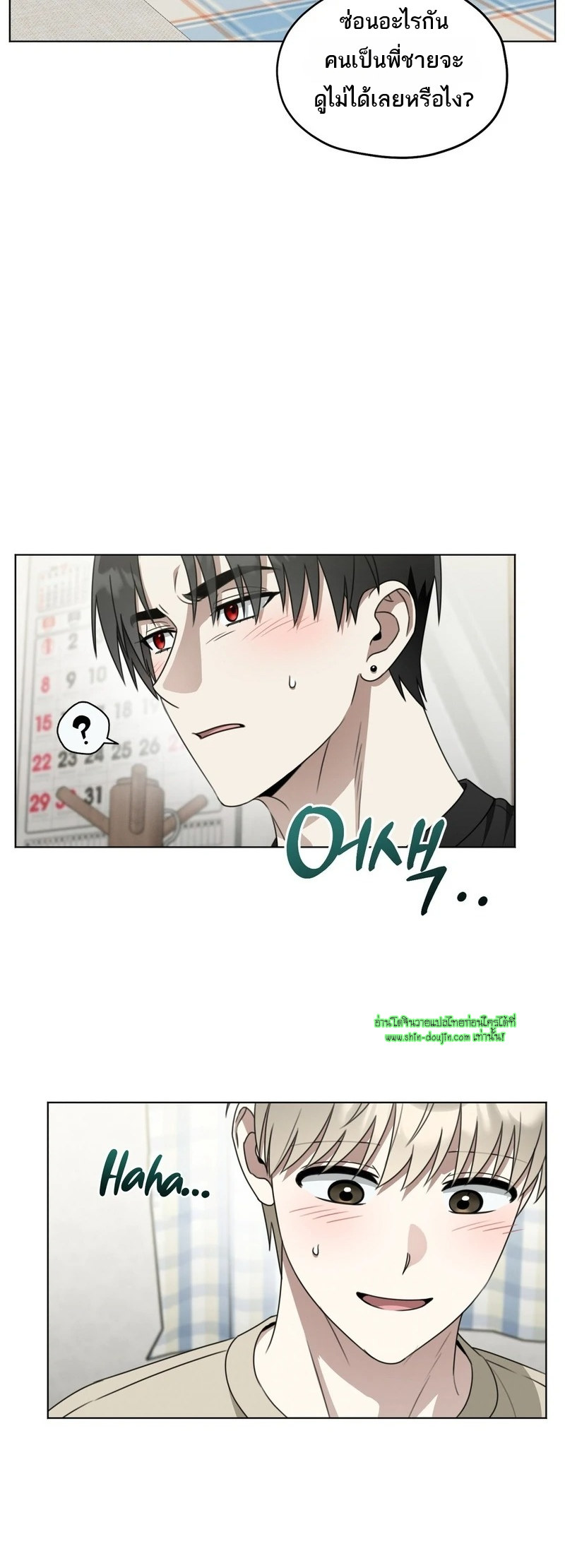 Heavy Rain Advisory EP 9